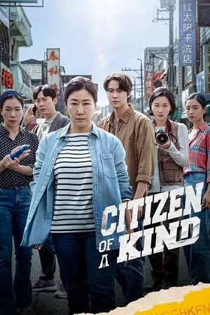 Citizen of a Kind 2024 AMZN WEB-DL Dual Audio Hindi Dubbed-Korean 480p 720p 1080p