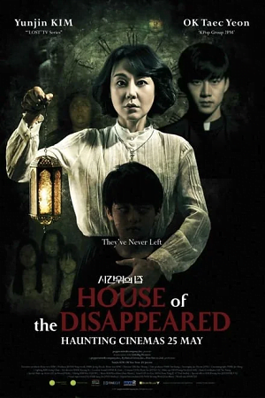 House of the Disappeared 2017 WEB-DL Dual Audio Hindi-Korean 480p 720p 1080p