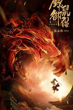 The Brocade Mouse Royal Cat Nine Deep Blood Wolf 2021 Dual Audio Hindi - Chinese WeB-DL 480p 720p 1080p