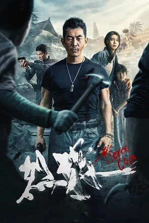 Fierce Cop 2022 WEB-DL Dual Audio Hindi-Chinese 480p 720p 1080p