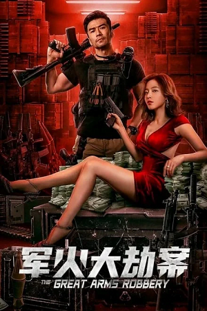 The Great Arms Robbery 2022 BluRay Dual Audio Hindi-Chinese 480p 720p 1080p