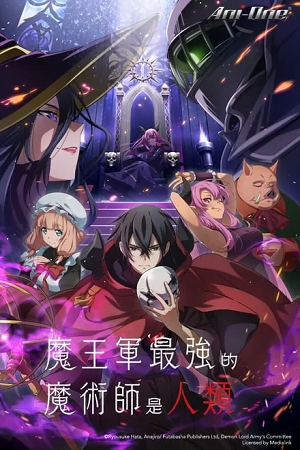 The Strongest Magician in the Demon Lord’s Army was a Human 2024 - Anime Series Season 1 Complete Dual-Audio Hindi Dubbed - Japanese WEB-Series 1080p 720p WEB-DL