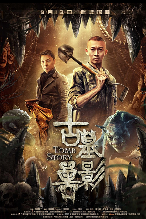 Tomb Story 2018 WEB-DL Dual Audio Hindi-Chinese 480p 720p 1080p