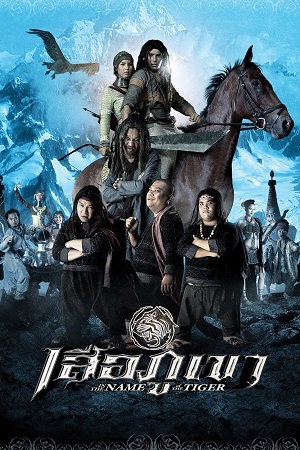In the Name of the Tiger 2005 Dual Audio Hindi-Thai 480p WEB-DL 720p Full-Movie