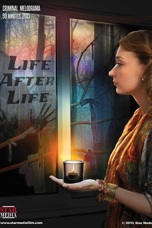 Life After Life 2013 Dual Audio Hindi-Russian BluRay 480p 720p 1080p