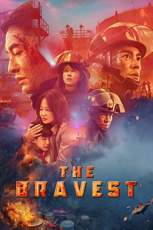 The Bravest 2019 Multi Audio Hindi-English-Chinese BluRay 480p 720p 1080p