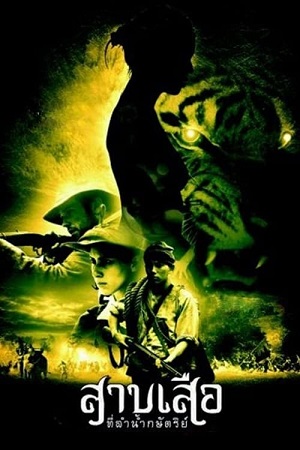 Tigress of King River 2002 Hindi Dubbed ORG Full-Movie 480p BluRay 720p