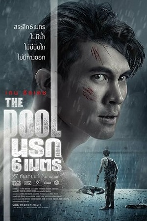 The Pool 2018 BluRay Hindi Dubbed ORG Full-Movie 480p 720p 1080p