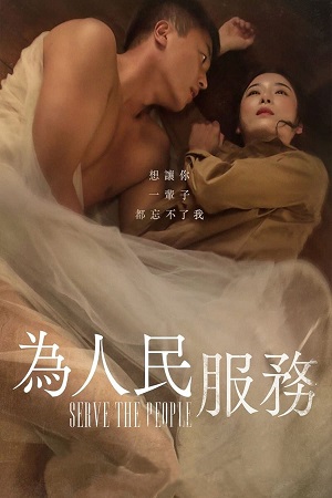 Serve the People 2022 Dual Audio Hindi-Korean UNCUT WEB-DL 480p 720p 1080p