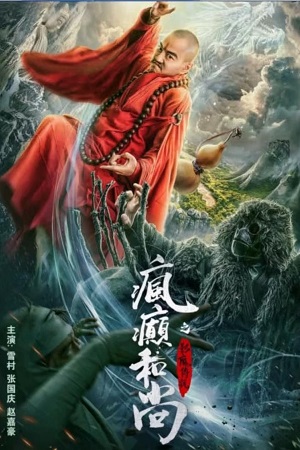 The Mad Monk Legend of Shadow Friend 2019 WEB-DL Dual Audio Hindi-Chinese 480p 720p 1080p