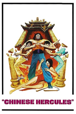 Chinese Hercules 1973 Multi Audio Hindi-English-Chinese BluRay 480p 720p 1080p