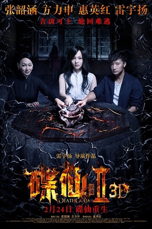 Death Ouija 2 2017 Dual Audio Hindi-Chinese WEB-DL 480p 720p 1080p