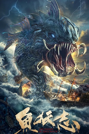 The Legend of Aqua Witch 2022 Dual Audio Hindi - Chinese WEB-DL 480p 720p 1080p
