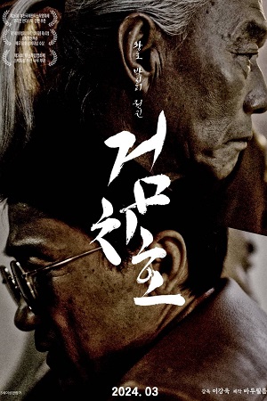 Tiger’s Trigger 2022 AMZN WEB-DL Dual Audio Hindi-Korean 480p 720p 1080p