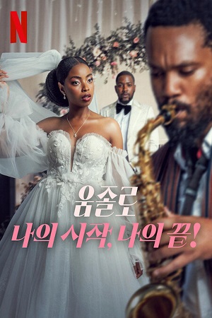 Umjolo My Beginnings, My End! 2025 NetFlix Original - Dual Audio Hindi-English WEB-DL 480p 720p 1080p