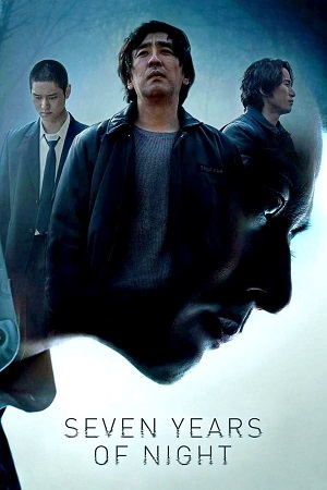 Seven Years of Night - Night of 7 Years 2018 BluRay Dual Audio Hindi-Korean 480p 720p 1080p