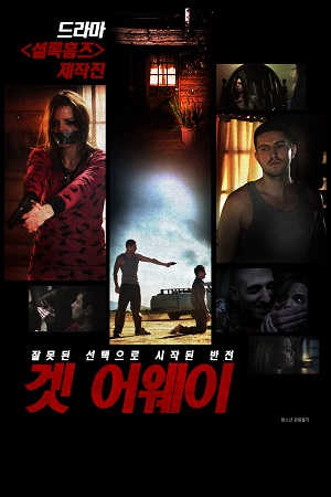 Nobody Can Cool 2015 WEB-DL Dual Audio Hindi-English 480p 720p