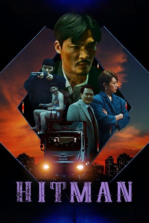 Hit Man 2022 Dual Audio Hindi-English WEB-DL 480p 720p 1080p