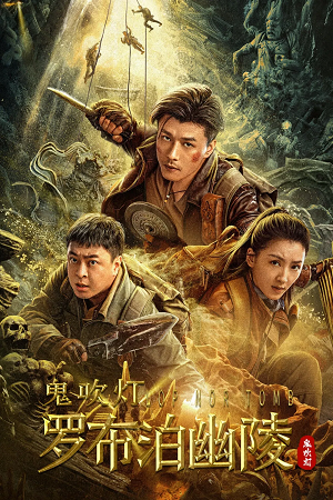 Lop Nor Tomb 2025 WEB-DL Hindi-Dubbed ORG Full Movie 480p 720p 1080p