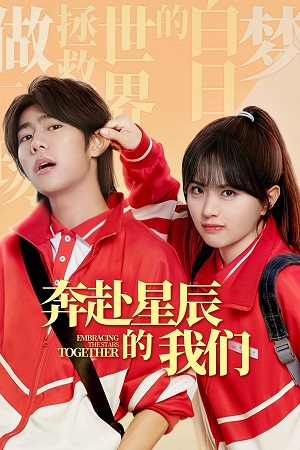 Embracing the Stars Together Season 1 Dual Audio Hindi-Chinese Series 480p 720p & 1080p WEB-DL