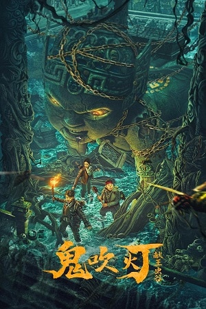 King Xian’s Worm Valley of Ghost Blowing Lamp 2023 Hindi ORG. Dubbed WEB-DL 480p 720p 1080p