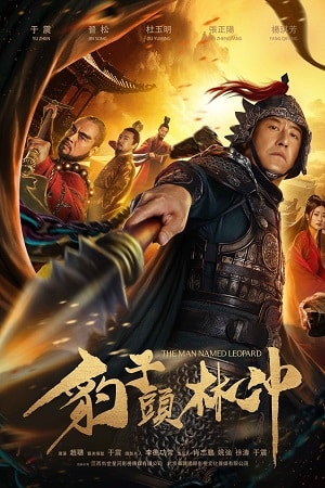 The Man Named Leopard 2019 Dual Audio Hindi-Chinese BluRay 480p 720p 1080p