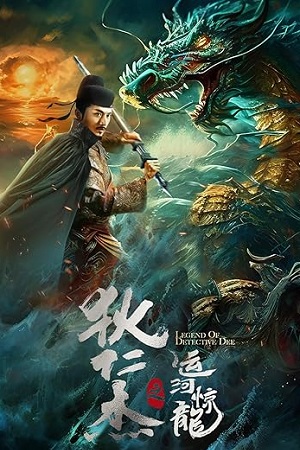 Divine Hunter 2024 WEB-DL Dual Audio Hindi-Chinese 480p 720p 1080p
