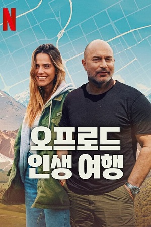 Off Road 2025 Season 1 Dual Audio Hindi-English Series 480p 720p 1080p WEB-DL