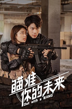 Out with a Bang Season 1 Dual Audio Hindi Dubbed ORG-Chinese C-Drama Series 720p & 1080p WEB-DL