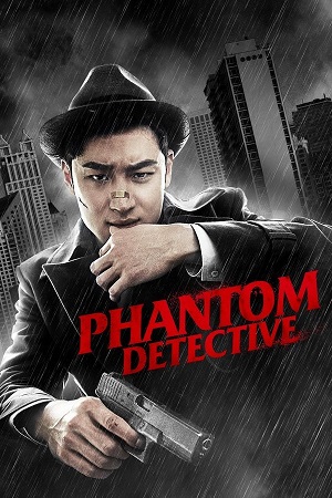 Phantom Detective 2016 Blu-Ray Dual Audio Hindi-Chinese 480p 720p 1080p
