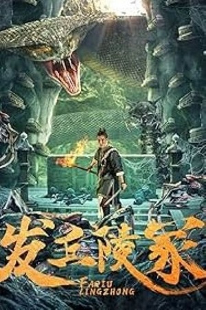 The Dragon’s Tomb 2024 WEB-DL Dual Audio Hindi-Chinese 480p 720p 1080p