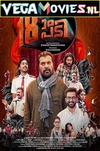 Pathinettam Padi 2019 Hindi Dubbed Full Movie 480p 720p 1080p