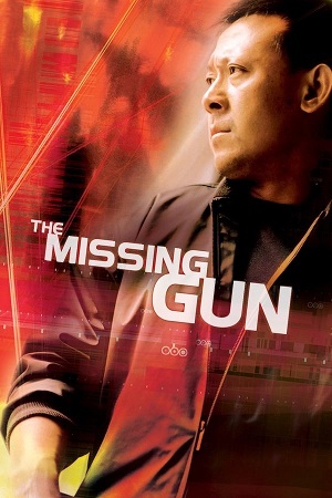 The Missing Gun 2002 WEB-DL Dual Audio Hindi-Chinese 480p 720p 1080p