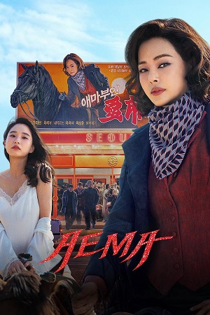 Aema 2025 Season 1 Dual-Audio Hindi-Korean NetFlix Original WEB-Series 480p 720p 1080p WEB-DL