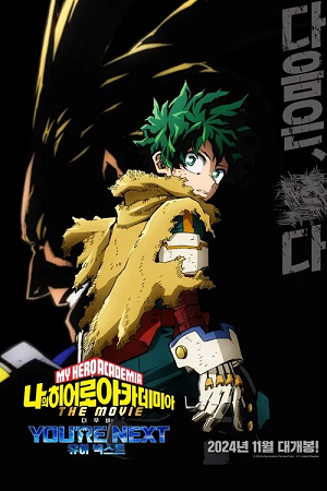 My Hero Academia You’re Next 2024 WEB-DL Multi-Audio Hindi-English-Japanese Anime-Movie 720p 1080p