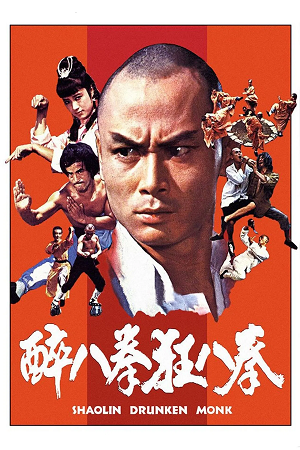 Shaolin Drunken Monk 1982 BluRay Dual Audio Hindi-English 480p 720p 1080p