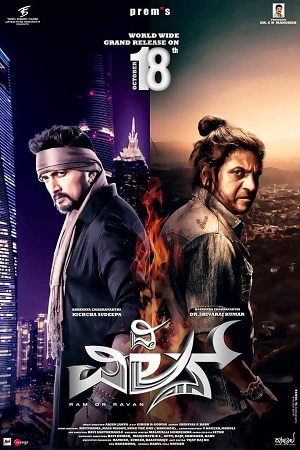 The Villain 2018 Hindi Dubbed Movie 480p 720p 1080p HDRip