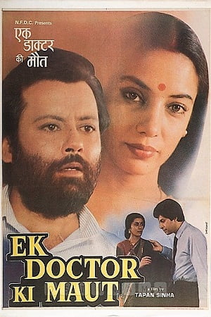 Ek Doctor Ki Maut 1990 Hindi Full Movie 480p 720p