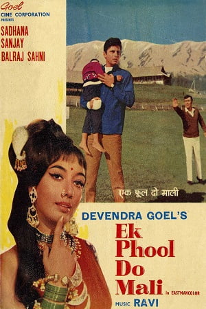 Ek Phool Do Mali 1969 Hindi Full Movie 480p 720p