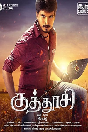 Kuthoosi 2019 Hindi Full Movie WEB-DL 480p 720p