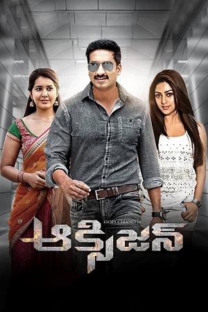 Oxygen 2017 Dual Audio Hindi ORG. - Telugu WEB-DL 480p 720p 1080p