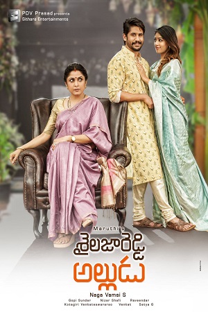 Sailaja Reddy Alludu 2018 Hindi Dubbed Full Movie HDRip 480p 720p