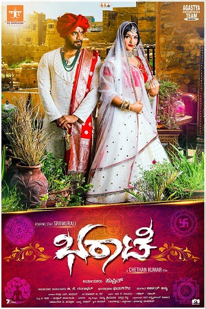 Bharaate 2020 Hindi Dubbed Full South Movie 480p 720p
