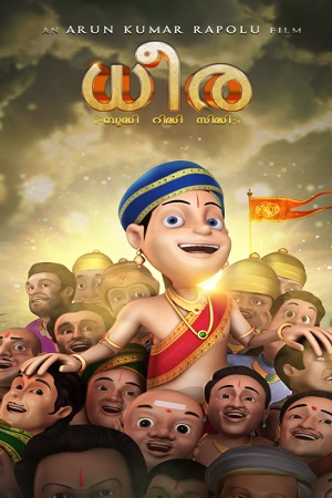 Dhira 2020 AMZN Hindi Dubbed Full Movie 480p 720p 1080p