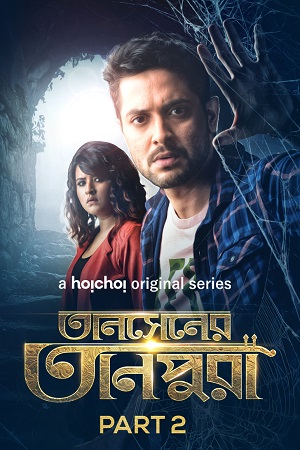 Tansener Tanpura 2020 Season 2 Hindi Complete Hoichoi WEB Series 480p 720p HDRip