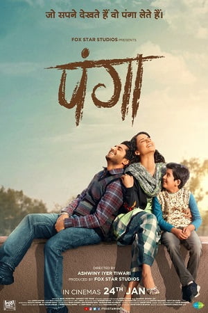 Panga 2020 Hindi Full Movie 480p 720p 1080p