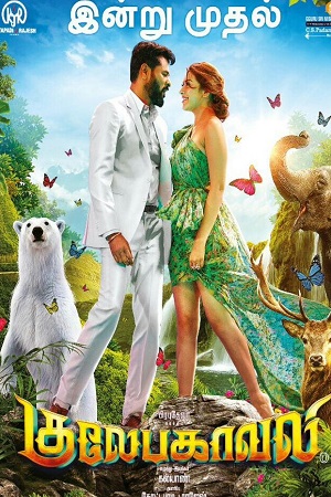Gulaebaghavali 2018 Hindi Dubbed Full Movie 720p HEVC HDRip