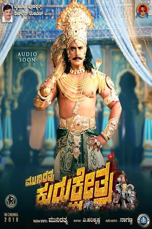 Kurukshetra 2021 Hindi Full Movie WEB-DL 480p 720p 1080p
