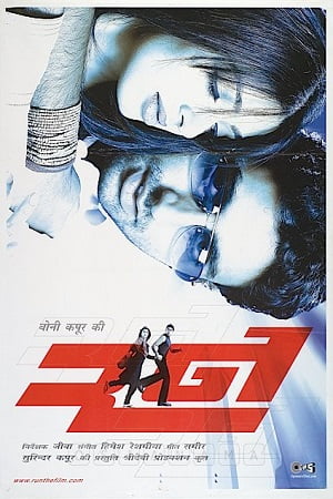 Run 2004 Hindi Full Movie WEB-DL 480p 720p 1080p