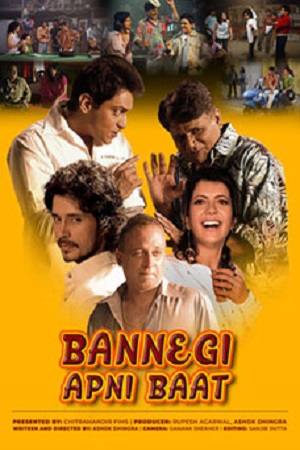 Bannegi Apni Baat 2021 Hindi Full Movie 480p 720p